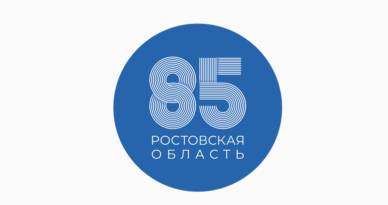 Награды к 85-летию Ростовской области