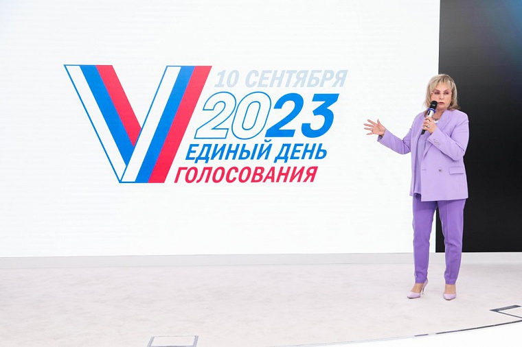 Элла Памфилова представила логотип единого дня голосования 2023 года